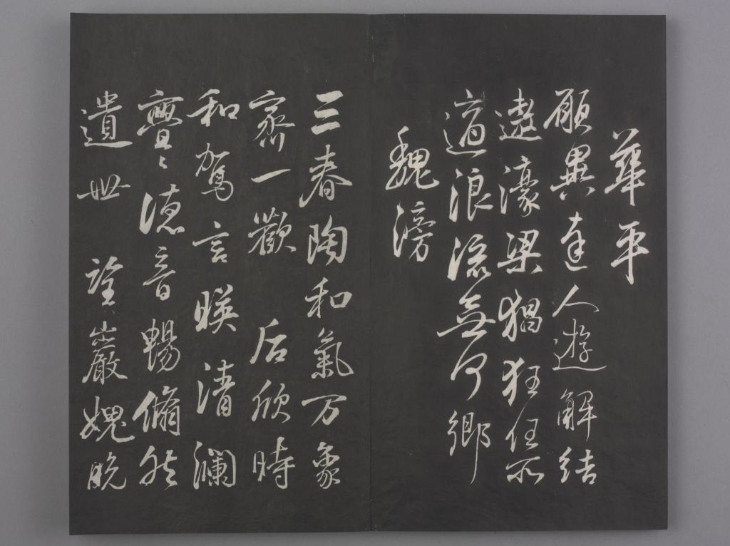 图片[18]-In the Qing Dynasty, Dong Qichang copied Liu Gongquan’s poem “The Eight Pillars of Orchid Pavilion”-China Archive